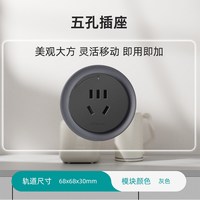 88VIP：西门子 轨道插排插座超薄极窄餐边柜厨房移动导轨明装