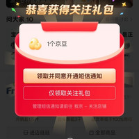 京东皇家美素佳儿海外旗舰店 关注1京豆