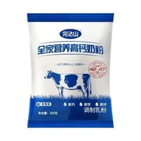 完达山 全家营养奶粉300g*6袋高钙高铁高锌成人中老年学生早餐奶粉