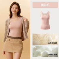 移动端：YOUKESHU 保暖背心女含羊绒蚕丝2026新款秋冬季贴身款磨毛打底衫内搭