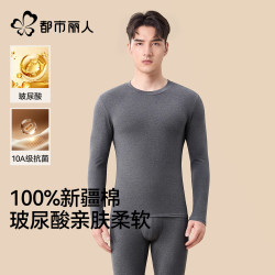 都市丽人 100%纯棉秋衣秋裤男女士套装保暖内衣26新款本命年大红结婚礼物 深灰色 2XL