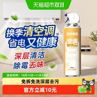 88VIP：KOJA 空调清洁剂免拆免洗外内机泡沫柜机强力去污杀菌消毒除臭500ml