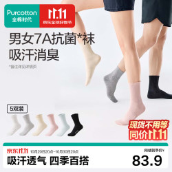 全棉时代 女士休闲袜简约透气新疆细绒棉休闲袜