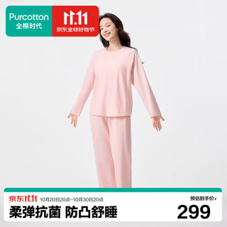 全棉时代 睡衣女长袖长裤7A抗菌针织家居服套装杯垫款