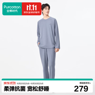 全棉时代 睡衣男7A抗菌针织家居服套装吸湿透气