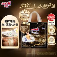 大王 云绒舱拉拉裤 婴儿成长裤超薄尿不湿柔软透气 2XL 24片 (≥15kg)