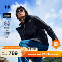 安德玛 男子防水三合一户外运动夹克外套冲锋衣6001977