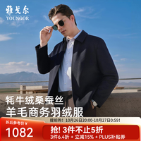 雅戈尔 羊毛混纺鹅绒 藏青 S 165/88A （推荐100-120斤）