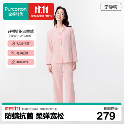 全棉时代 男女士睡衣家居服套装