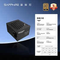 蓝宝石 氮动Cube 750W 金牌全模组电源