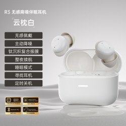 竹林鸟 云梦R3降噪睡眠蓝牙耳机入耳式不压耳侧睡舒适助眠运动便携