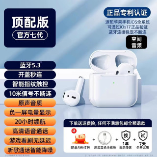 移动端：视艺星 蓝牙耳机2026新款无线适用苹果iPhone官方正品原装华强北airpods5