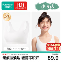 全棉时代 2024秋少女竖条透气背心 150/75 奶白,1件装 奶白