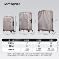 移动端：新秀丽 贝壳行李箱20寸登机拉杆箱28寸大容量T型旅行箱