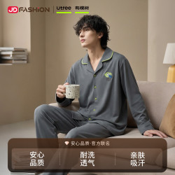 YOUKESHU 60支纯棉睡衣男新疆精梳棉5A抑菌开衫春季男士家居服套装