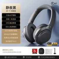 iKF T1头戴式耳机蓝牙无线电竞新款游戏降噪有线带麦电脑男女生