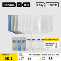 蕉内 365S男士一次性内裤EO灭菌棉质底裆抗菌透气日抛裤平角款7条装 白*4+灰+蓝+绿 XL