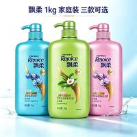 飘柔 洗发水1kg兰花去屑柔顺水润绿茶去油大瓶超值开学军训家庭装