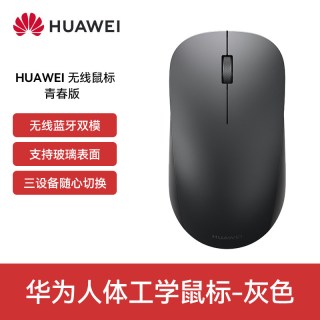 华为 人体工学 无线蓝牙鼠标