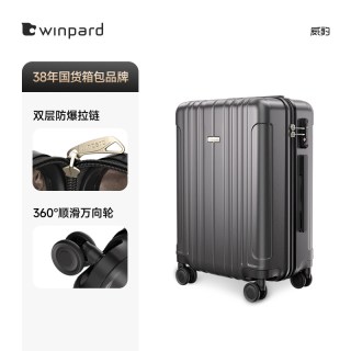 移动端：WINPARD 拉杆箱  男女休闲旅行万向轮行李箱 商务出差铝框硬箱 行李箱男 女 旅行箱 深灰 28寸