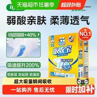 可靠 吸收宝 粘贴式成人纸尿裤