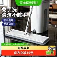 88VIP：太太乐家居 免手洗平板拖把新款大号家用木地板瓷砖拖地拖布懒人清洁套装
