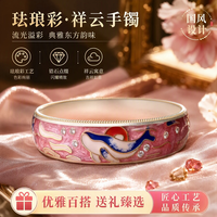 钻之银足银999鎏金拍平珐琅手镯大鱼海棠手镯新中式流光溢彩国风