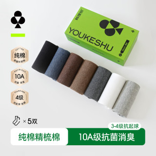 YOUKESHU 10A抗菌防臭 黑色+白色+牛仔蓝+浅灰+棕色 均码 男士中筒袜