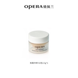 娥佩兰 透气精华粉底霜3.5g透气不闷痘