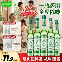 88VIP：六神 驱蚊止痒经典玻璃瓶喷雾花露水防蚊水液蚊不叮清凉薄荷正品