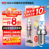 NGK 铱铂金火花塞91898单支装奥迪A4A7Q35途观途昂迈腾探岳速派大众CC