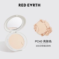 红地球 redearth红地球粉饼9g蜜散粉干油皮定妆补妆