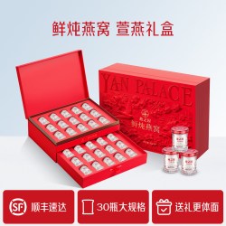 燕之屋 鲜炖燕窝礼盒40g30瓶萱燕礼盒即食滋补送孕妇礼品营养品