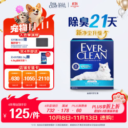 铂钻 蓝白标 膨润土猫砂 11.3kg 无香