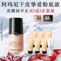 EMPORIO ARMANI 彩妆 ARMANI beauty 造型紧颜粉底液 #1.5 30ml