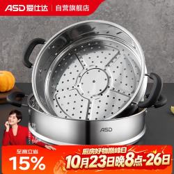 爱仕达 蒸锅蒸屉蒸格不锈钢炒锅蒸锅通用蒸笼单层蒸格32CM ZS32Z3WG 蒸屉 32cm