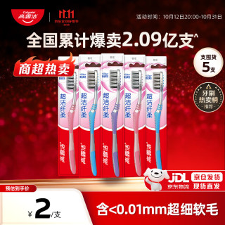 高露洁 深层清洁 牙刷套装  5支