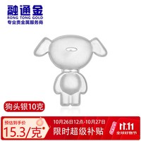 融通金 京东联名银条Ag9999 狗头银10g 京东JOY足银银条收藏送礼