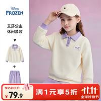 迪士尼 儿童运动Polo卫衣+运动裤套装