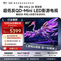 必看促销：雷鸟电视双11来袭 影音游戏旗舰85折起
