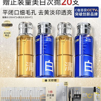 C咖 酸酶水控油爽肤水400ml+美白水400ml（赠湿敷巾30片+次抛20支）