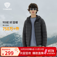 坦博尔 轻薄羽绒服男短款新款运动休闲便携连帽保暖外套TA5330259D