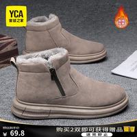 誉诚之家（YCA）雪地靴子男士冬季加绒保暖男靴加厚休闲棉鞋子男款 BD002 棕色 42