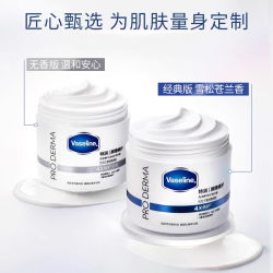 凡士林 身体乳大白罐360g 赠家政2小时