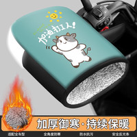 电动车手把套冬季防水保暖手套摩托车挡风加绒电瓶车加厚护手套 打工人 均码
