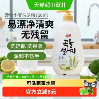 88VIP：爱敬 进口爱敬果蔬餐具婴儿奶瓶谷物浓缩洗洁精750mlPH易漂净家庭装家