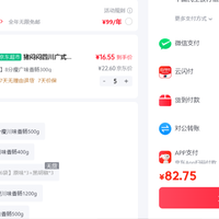 订单截图缩略图