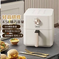 美的 MF-KZE5089 空气炸锅 4.5L 白色