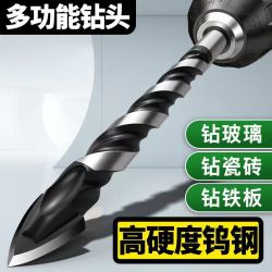 混凝土钻头多功能瓷砖打孔钻头钻墙木工手电钻合金转头钻孔硬质