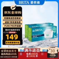碧然德 净水壶过滤芯 过滤水壶家用自来水净水器 可滤水  Pure Pro升级版 6只装